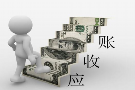 五营专业要账公司